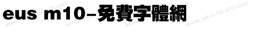eus m10字体转换